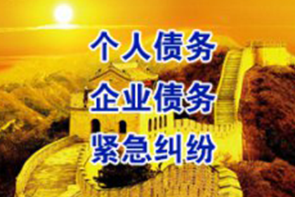 面对债务不履行的应对措施